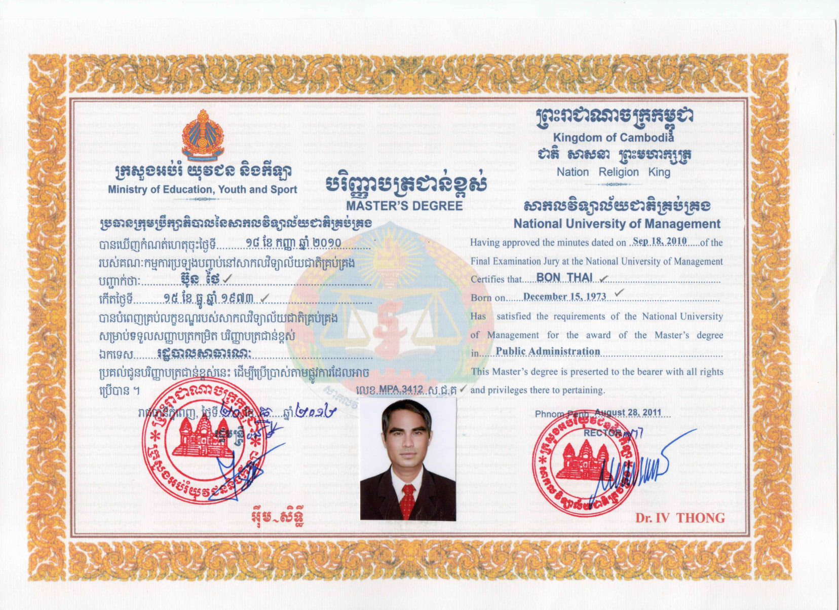 My Master's Degree of Public Admnistration.